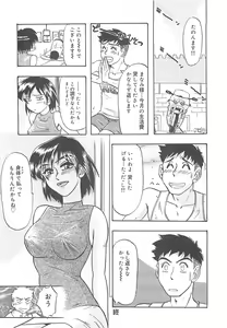 Page 85 of Sisters kyodai ～Demi human～ - preview thumbnail