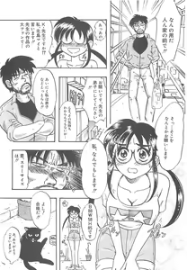 Page 87 of Sisters kyodai ～Demi human～ - preview thumbnail