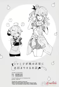 Page 18 of Shamiko ga Momo no Ouchi ni Otomari Suru Ohanashi | A story of Shamiko spending the night at Momo's house - preview thumbnail