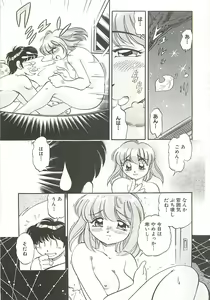 Page 132 of Mecha ike Sanshimai - preview thumbnail