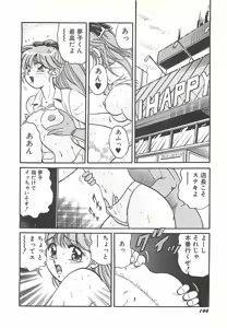 Page 147 of Mecha ike Sanshimai - preview thumbnail