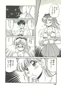 Page 159 of Mecha ike Sanshimai - preview thumbnail