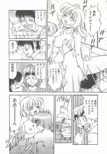 Page 27 of Mecha ike Sanshimai - preview thumbnail