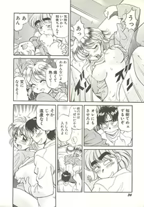 Page 39 of Mecha ike Sanshimai - preview thumbnail