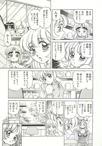 Page 56 of Mecha ike Sanshimai - preview thumbnail
