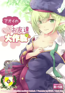 Aoi no Motto Otomodachi Daisakusen — hentai manga cover on Fhentai