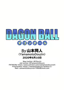 Page 25 of Dagon Ball - Pilaf Jou no Kiken na Wana! | Dagon Ball - Punishment in Pilaf's Castle - preview thumbnail