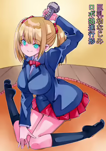 Page 2 of Kyonyuu Osananajimi Robokko Shinkoukei - preview thumbnail