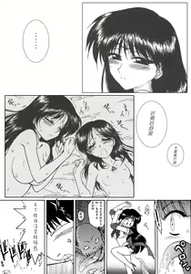 Page 21 of QUEEN OF SPADES - 黑桃皇后 - preview thumbnail