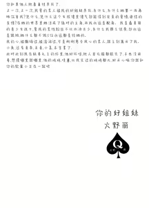 Page 66 of QUEEN OF SPADES - 黑桃皇后 - preview thumbnail