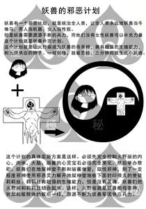 Page 82 of QUEEN OF SPADES - 黑桃皇后 - preview thumbnail