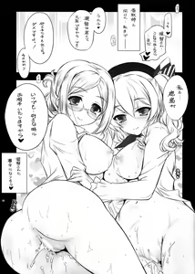 Page 13 of Katori-class training cruiser "Kashima" katori♥sisters - preview thumbnail