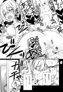 Page 9 of Katori-class training cruiser "Kashima" katori♥sisters - preview thumbnail
