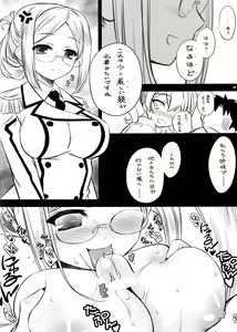 Page 10 of Katori-class training cruiser "Kashima" katori♥sisters - preview thumbnail