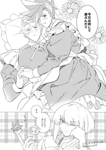 Page 6 of Goshujin-sama no Otawamure - preview thumbnail