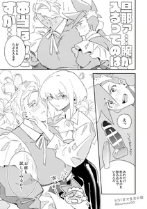 Page 10 of Goshujin-sama no Otawamure - preview thumbnail