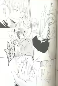 Page 14 of Crazy Rendezvous - preview thumbnail
