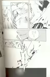 Page 15 of Crazy Rendezvous - preview thumbnail