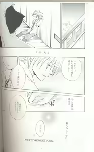 Page 17 of Crazy Rendezvous - preview thumbnail