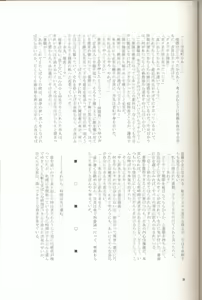 Page 20 of Crazy Rendezvous - preview thumbnail