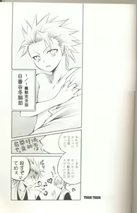 Page 26 of Crazy Rendezvous - preview thumbnail
