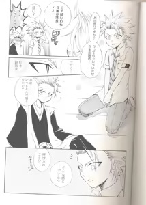 Page 4 of Crazy Rendezvous - preview thumbnail