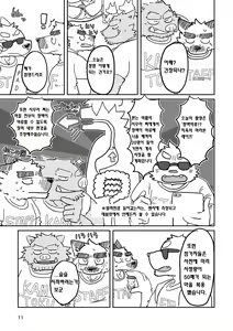 Page 11 of MILK Shimura-san no Ushiro 2 | MILK 시무라 씨의 등 2 - preview thumbnail