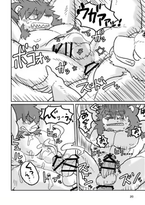 Page 20 of MILK Shimura-san no Ushiro 2 | MILK 시무라 씨의 등 2 - preview thumbnail