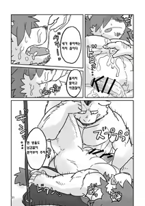 Page 21 of MILK Shimura-san no Ushiro 2 | MILK 시무라 씨의 등 2 - preview thumbnail
