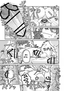 Page 29 of MILK Shimura-san no Ushiro 2 | MILK 시무라 씨의 등 2 - preview thumbnail