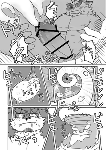 Page 30 of MILK Shimura-san no Ushiro 2 | MILK 시무라 씨의 등 2 - preview thumbnail