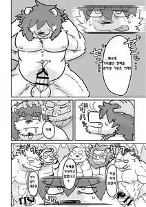 Page 34 of MILK Shimura-san no Ushiro 2 | MILK 시무라 씨의 등 2 - preview thumbnail