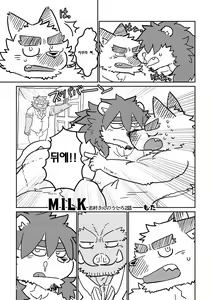 Page 5 of MILK Shimura-san no Ushiro 2 | MILK 시무라 씨의 등 2 - preview thumbnail