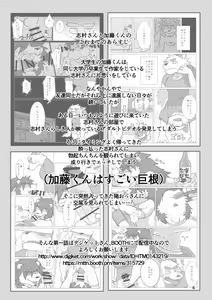 Page 6 of MILK Shimura-san no Ushiro 2 | MILK 시무라 씨의 등 2 - preview thumbnail