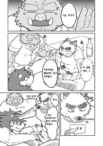 Page 7 of MILK Shimura-san no Ushiro 2 | MILK 시무라 씨의 등 2 - preview thumbnail