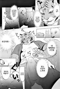 Page 19 of Chikan de GO!! Manin Kemono Densha | 치한으로 GO!! 만원짐승철 - preview thumbnail