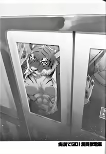 Page 2 of Chikan de GO!! Manin Kemono Densha | 치한으로 GO!! 만원짐승철 - preview thumbnail