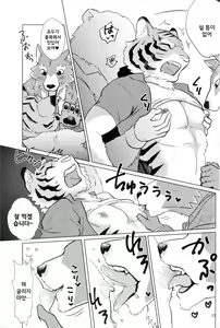 Page 22 of Chikan de GO!! Manin Kemono Densha | 치한으로 GO!! 만원짐승철 - preview thumbnail