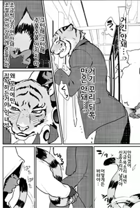 Page 5 of Chikan de GO!! Manin Kemono Densha | 치한으로 GO!! 만원짐승철 - preview thumbnail