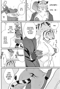 Page 7 of Chikan de GO!! Manin Kemono Densha | 치한으로 GO!! 만원짐승철 - preview thumbnail
