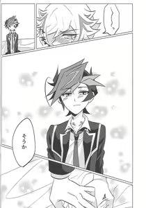 Page 33 of Control Dekinai Kanjou - preview thumbnail