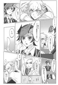 Page 5 of Control Dekinai Kanjou - preview thumbnail