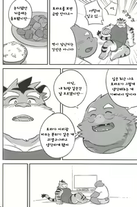 Page 7 of Mogu Mogu Roommate | 우물☆우물 룸메이트 - preview thumbnail
