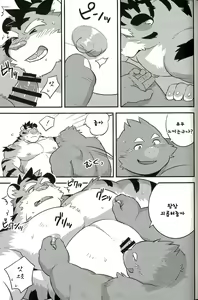 Page 10 of Mogu Mogu Roommate | 우물☆우물 룸메이트 - preview thumbnail