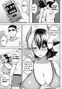 Page 16 of Oku-san no Oppai ga Dekasugiru no ga Warui! 2 | 사모님 가슴이 너무 큰게 나쁜 거야 2 - preview thumbnail