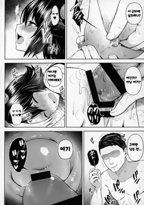 Page 23 of Oku-san no Oppai ga Dekasugiru no ga Warui! 2 | 사모님 가슴이 너무 큰게 나쁜 거야 2 - preview thumbnail