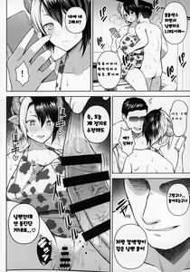 Page 27 of Oku-san no Oppai ga Dekasugiru no ga Warui! 2 | 사모님 가슴이 너무 큰게 나쁜 거야 2 - preview thumbnail