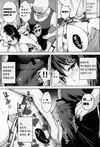 Page 32 of Oku-san no Oppai ga Dekasugiru no ga Warui! 2 | 사모님 가슴이 너무 큰게 나쁜 거야 2 - preview thumbnail