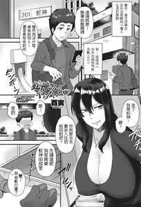 Hebigami-san to Yaranai ka — hentai manga cover on Fhentai