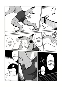 Page 7 of Tennis Ball ni Goyoujin | 테니스공 주의보 - preview thumbnail